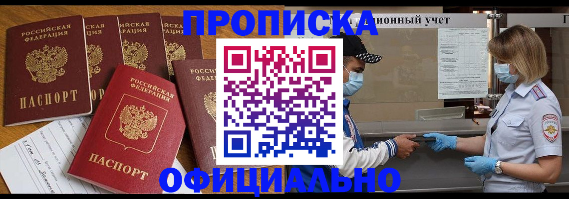 временная регистрация поиск в Татарстане