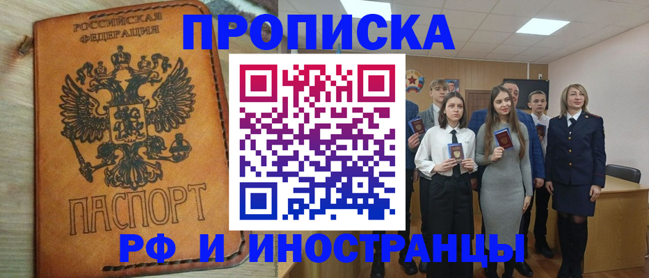 прописка для военкомата в Татарстане