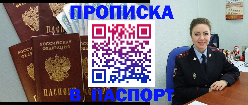прописка ребенка в Татарстане