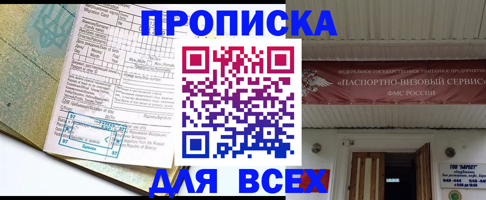 прописка для кредита в Татарстане
